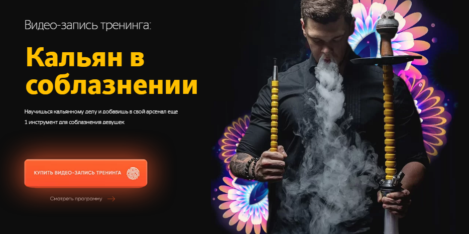 [NS TV] Никита Мартынов - Кальян в соблазнении (20_0.png